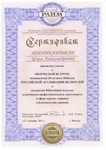Сертификат участия в ТВОРЧЕСКОЙ ВСТРЕЧЕ Сертификат участия в ТВОРЧЕСКОЙ ВСТРЕЧЕ